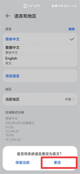 怎么让手机实现全英文