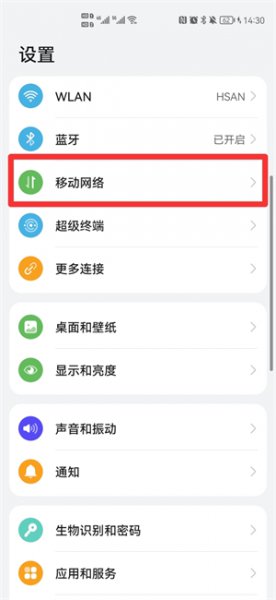 为什么手机5g开关没了