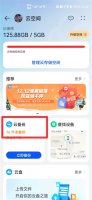 华为备忘录如何同步到另一个手机 华为备忘录怎么转移到另一个手机