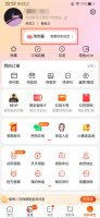 怎么关闭淘宝淘友圈分享 淘宝联盟怎么分享到朋友圈