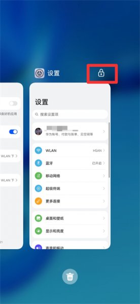 应用白名单在哪里设置