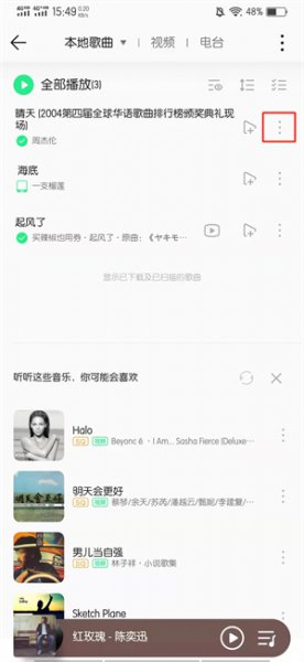 周杰伦qq音乐怎么设置铃声