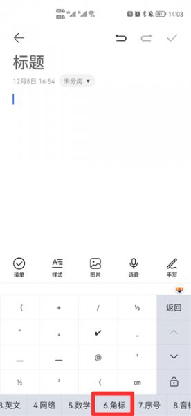 平方的小2怎么打出来