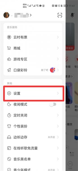 华为手机怎么边放音乐边录像