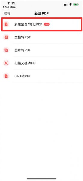 苹果手机pdf怎么弄