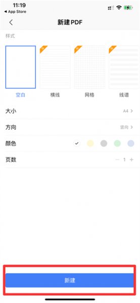 苹果手机pdf怎么弄