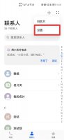 华为电话本如何导入新手机 华为手机电话本怎么导入新手机
