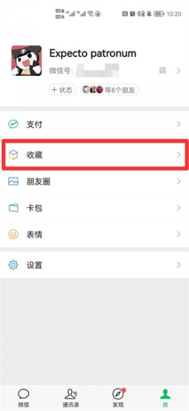 怎样把收藏的照片放到相册里面