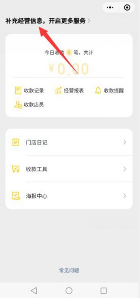 微信积分商城兑换礼品在哪里