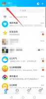 qq在线状态怎么不显示手机 qq在线状态怎么不显示Wi-Fi