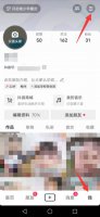 抖音直播间隐藏昵称 看抖音直播怎么隐藏自己的名字