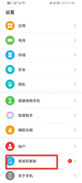 怎么安装鸿蒙手机系统