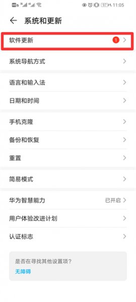 怎么安装鸿蒙手机系统