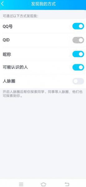 qq的id怎么关掉
