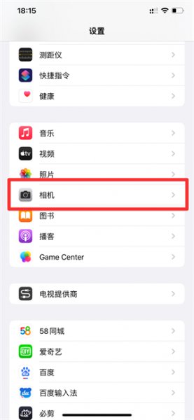 苹果13相机怎么设置