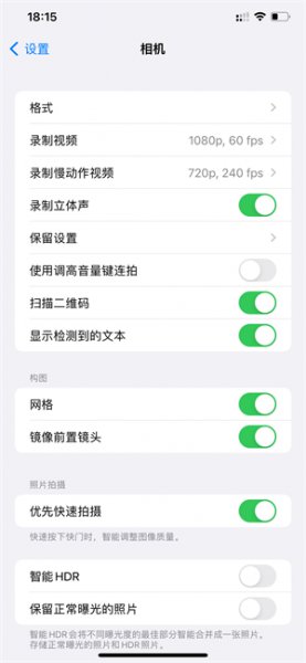 苹果13相机怎么设置