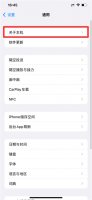 iphone11怎么看运行内存 iphone12怎么看运行内存多大