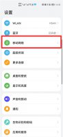 华为mate305g怎么开 华为mate30pro5g开关在哪里