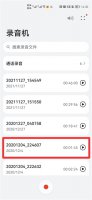 通话录音怎么转换成文字 通话录音怎么转换成文字做为证据