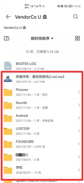 手机怎么看u盘文件