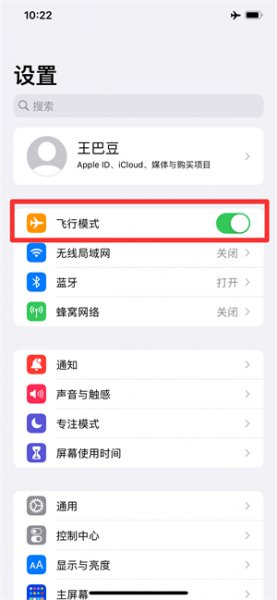 苹果13电信卡没信号