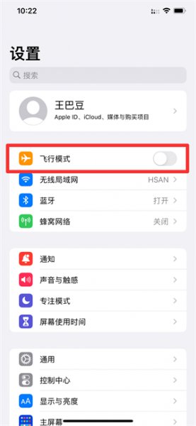苹果13电信卡没信号