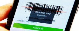 企业收款码和个人收款码区别 个人收款码和商家收款码的区别