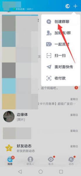 qq群如何拉人不需要对方同意