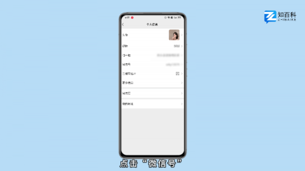 如何更改微信号