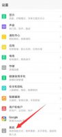 p30如何设置时间为24小时 华为p30时间怎么设置24小时制