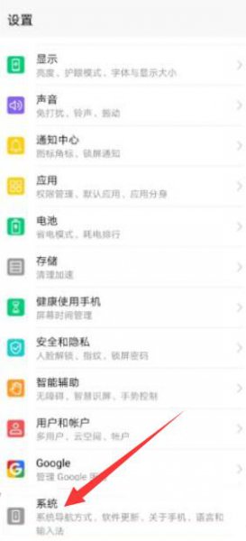 华为p30时间怎么设置24小时制