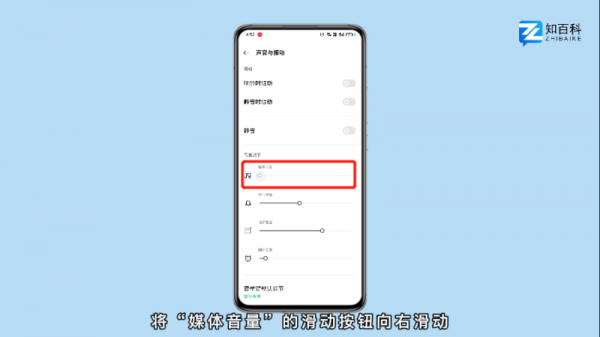 抖音没有声音怎么恢复