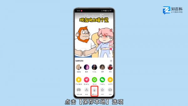 抖音里存入本地怎么找