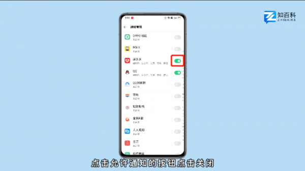 拼多多的广告太讨厌了,如何关闭?