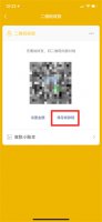 没有两台手机怎么扫二维码 没有两台手机怎么扫二维码登录游戏