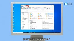 windows10隐藏文件 win10隐藏文件怎么取消隐藏