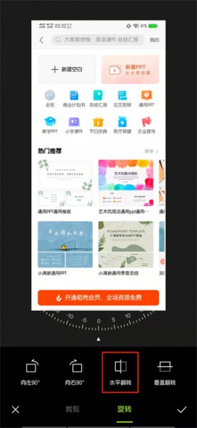 手机图片上文字镜面转换