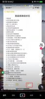 抖音怎么展开全文 抖音怎么设置展开和收起