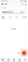 手机ppt怎么做 手机PPT怎么做超链接