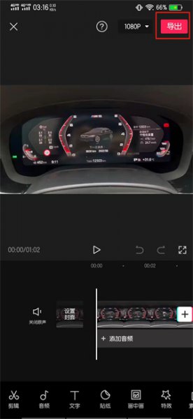 剪映怎么把多个视频合成一个视频