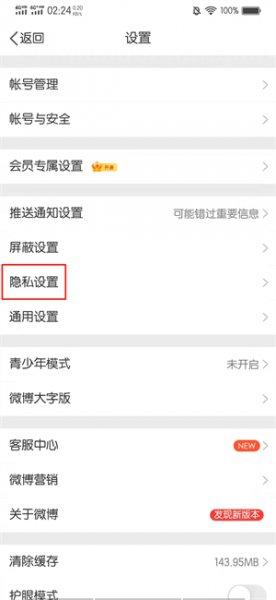 微博评论被过滤怎么办