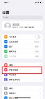 iphone13闹钟音量怎么调 iphone11如何调闹钟音量