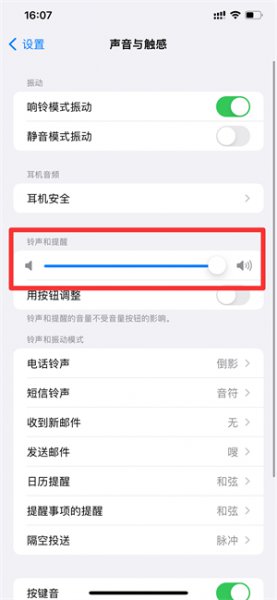 iphone13闹钟音量怎么调