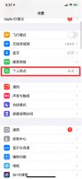个人热点密码怎么看 个人热点密码怎么看?