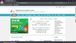 毕业证和学信网以哪个为准 学信网怎么看是不是应届毕业生
