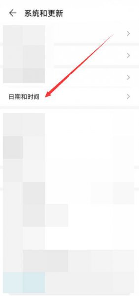 手机调时间在哪里调