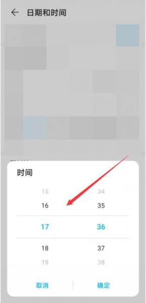 手机调时间在哪里调