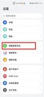 手机怎么设置不让孩子玩游戏 小米手机怎么设置不让孩子玩游戏