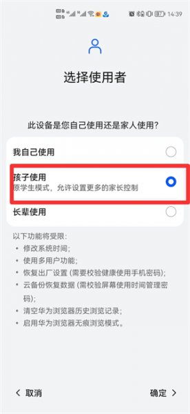 手机怎么设置不让孩子玩游戏