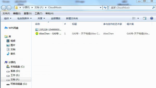 电脑怎么往u盘传歌